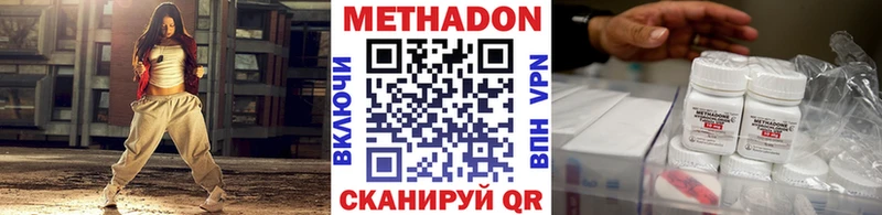 Метадон methadone сайты даркнета формула Купино